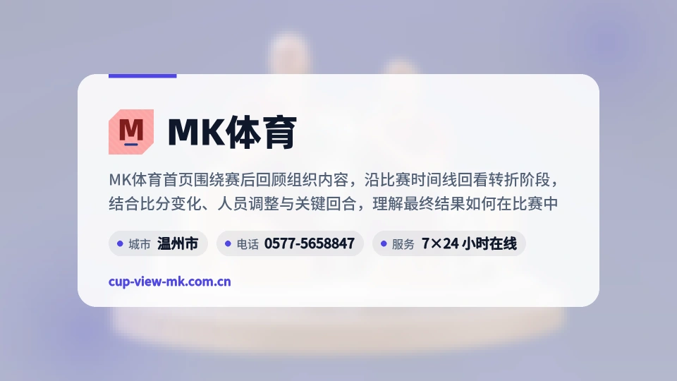MK体育是谁